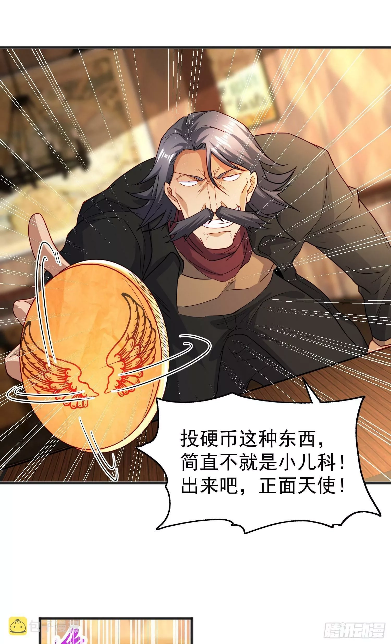 开局吻上裂口女,第78话 玩命的硬币游戏,第24张